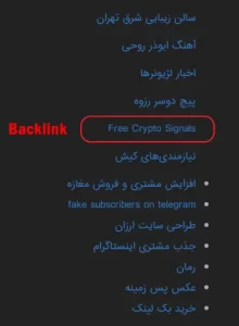 buy backlink